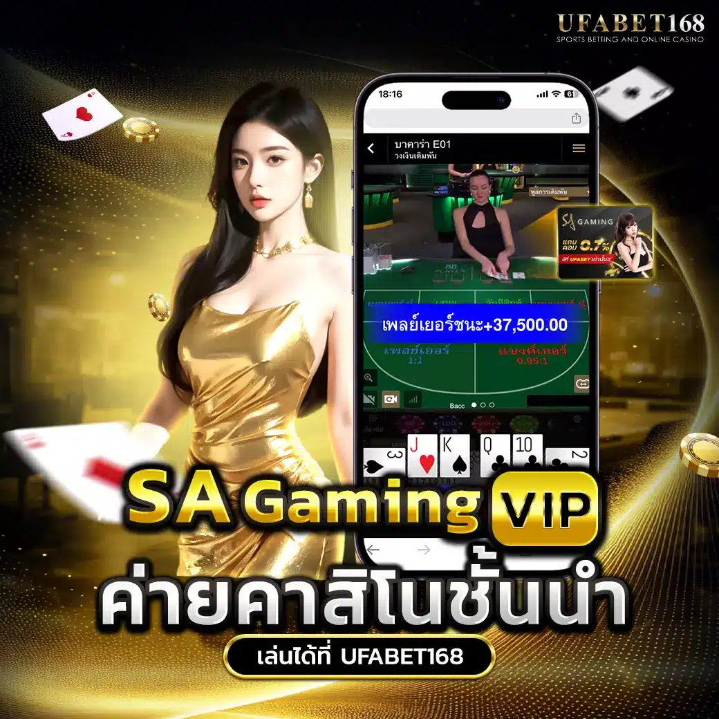 Sa Gaming Vip